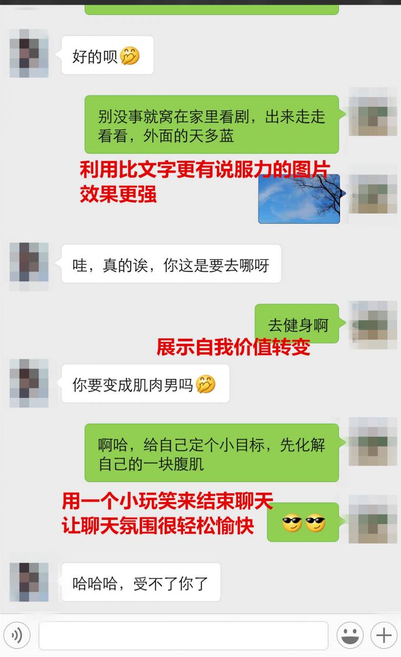 学会逆向合理化，3步清除与女生的聊天障碍